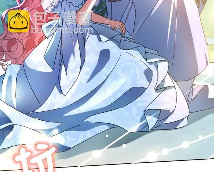 《我的结局应该是死亡》第47话 第12页