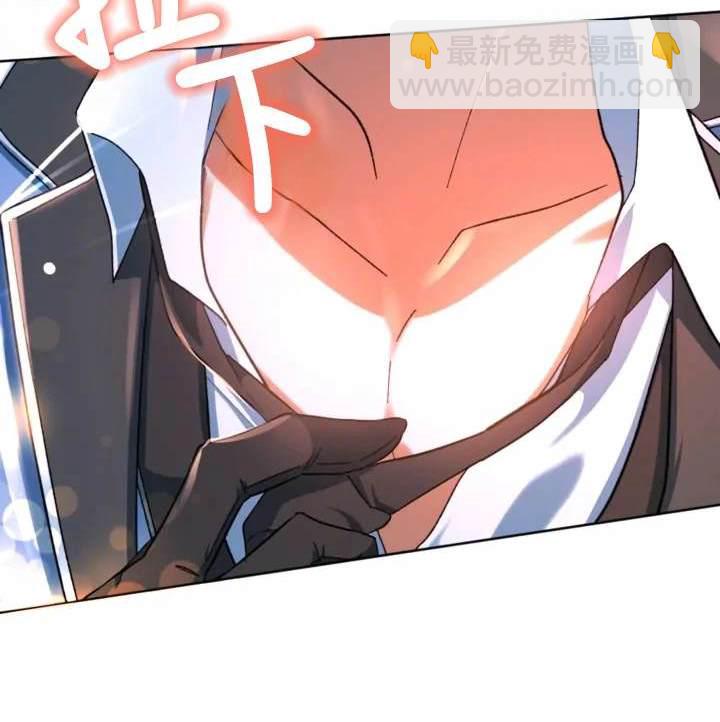 《我的结局应该是死亡》第47话 第13页