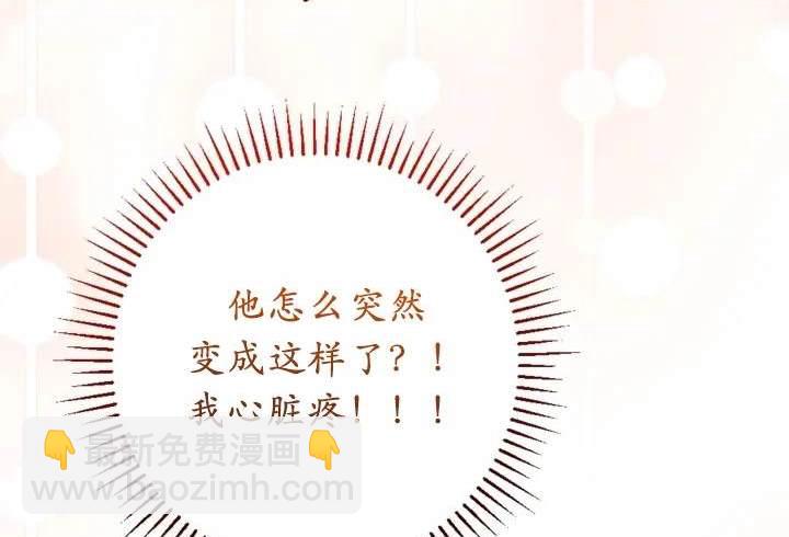《我的结局应该是死亡》第47话 第18页