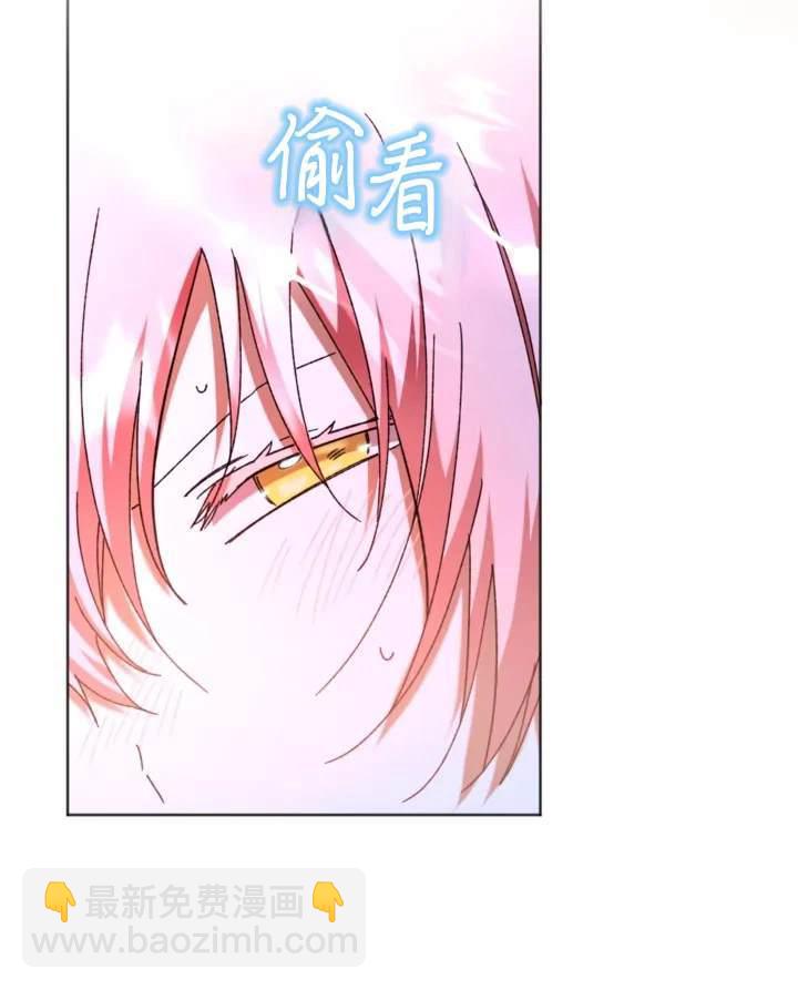 《我的结局应该是死亡》第47话 第20页