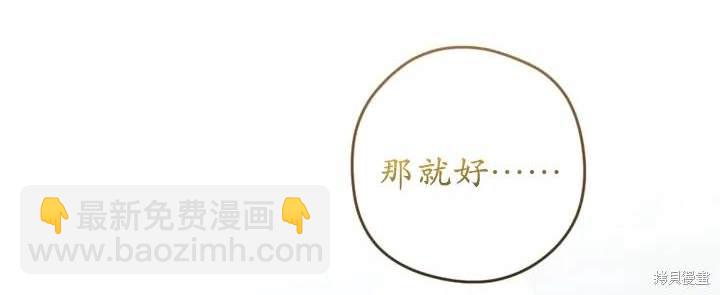 《我的结局应该是死亡》第47话 第21页
