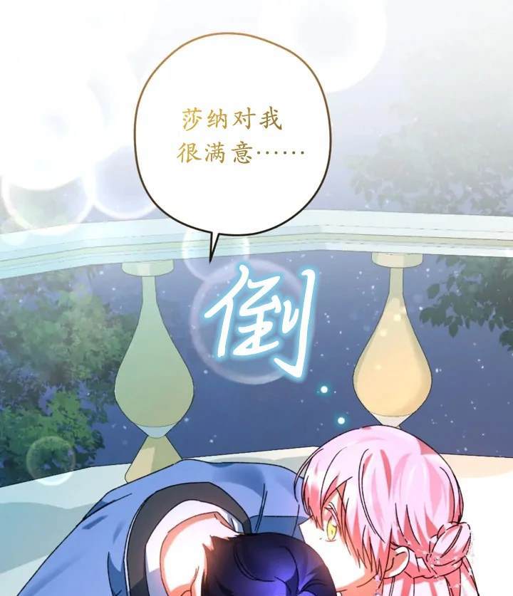 《我的结局应该是死亡》第47话 第22页