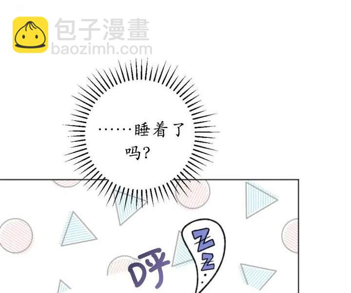 《我的结局应该是死亡》第47话 第25页