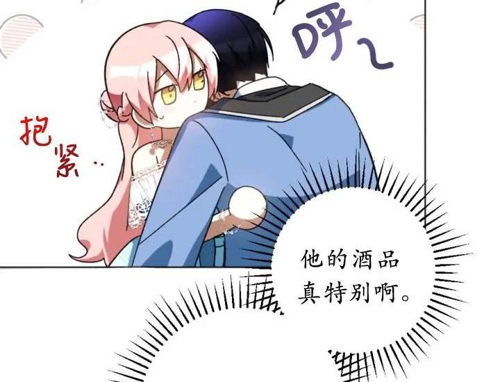 《我的结局应该是死亡》第47话 第26页