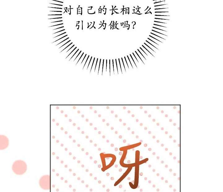 《我的结局应该是死亡》第47话 第27页