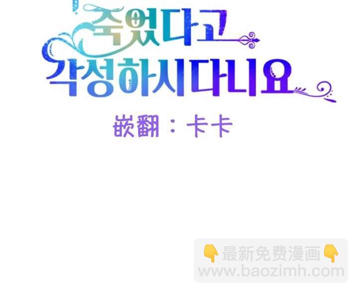 《我的结局应该是死亡》第47话 第32页