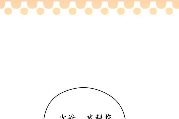 《我的结局应该是死亡》第47话 第36页