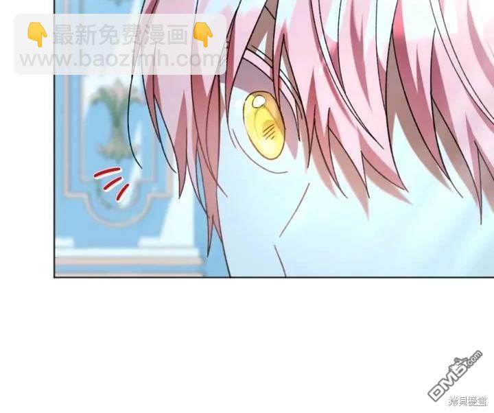 《我的结局应该是死亡》第47话 第39页