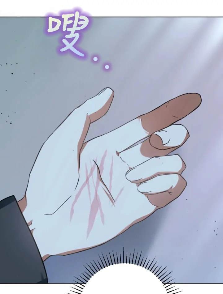 《我的结局应该是死亡》第47话 第40页