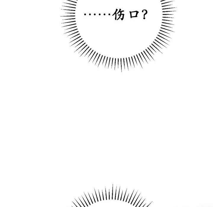 《我的结局应该是死亡》第47话 第41页