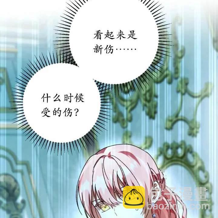 《我的结局应该是死亡》第47话 第42页