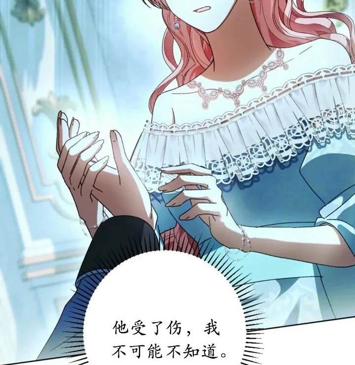 《我的结局应该是死亡》第47话 第43页