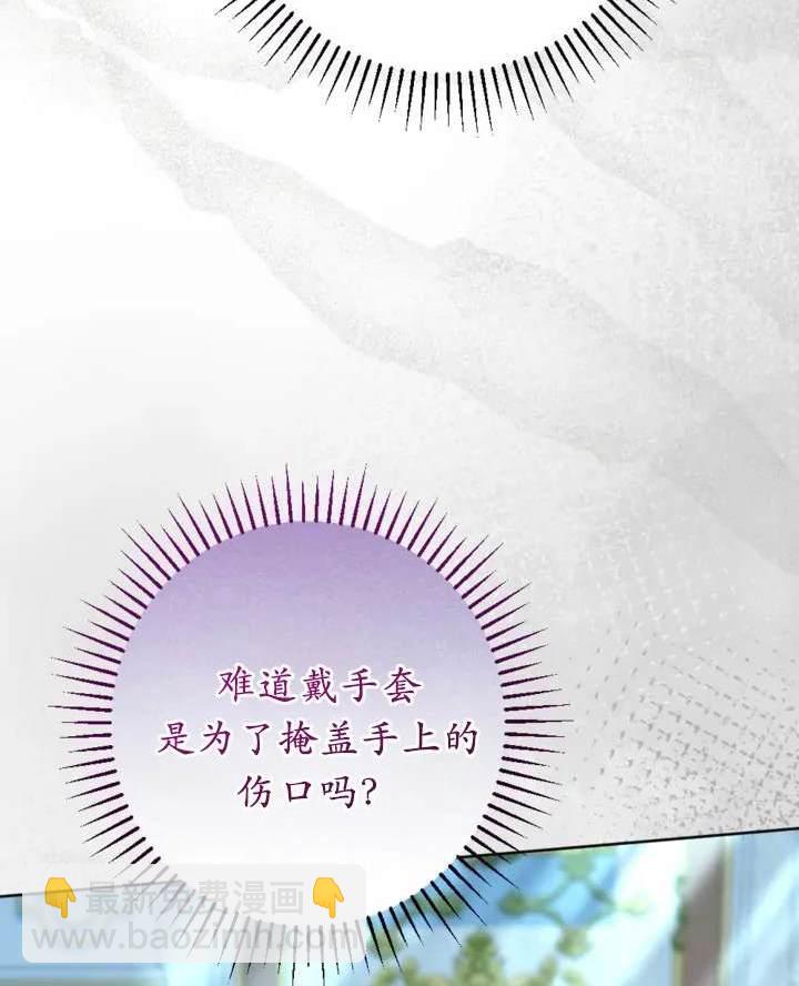 《我的结局应该是死亡》第47话 第46页