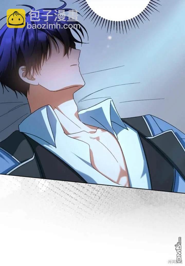 《我的结局应该是死亡》第47话 第48页
