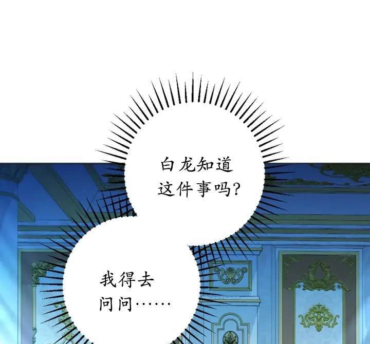 《我的结局应该是死亡》第47话 第49页