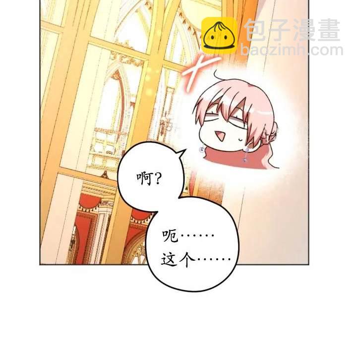 《我的结局应该是死亡》第47话 第4页