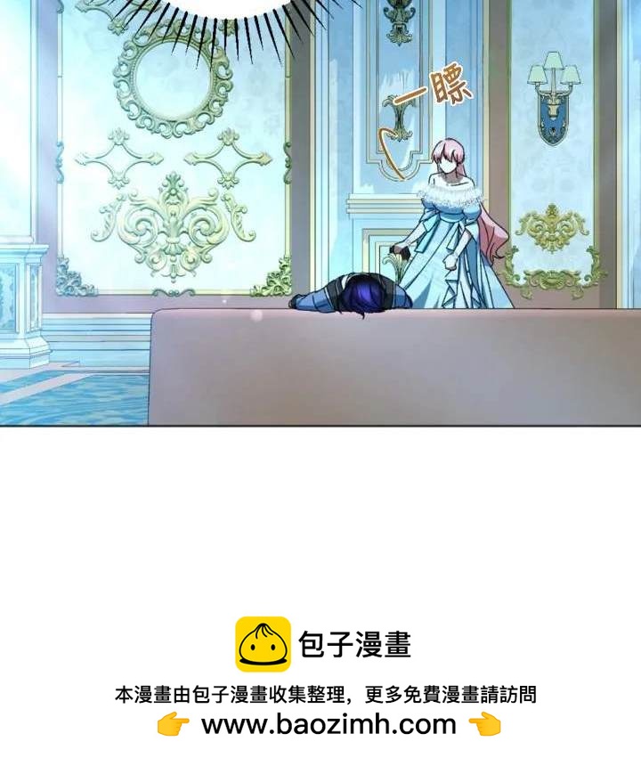《我的结局应该是死亡》第47话 第50页