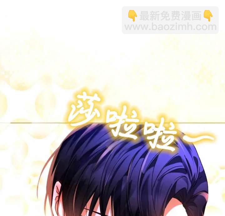 《我的结局应该是死亡》第47话 第5页
