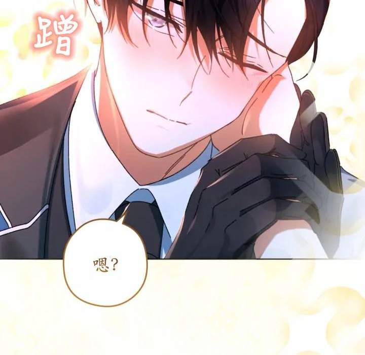 《我的结局应该是死亡》第47话 第6页