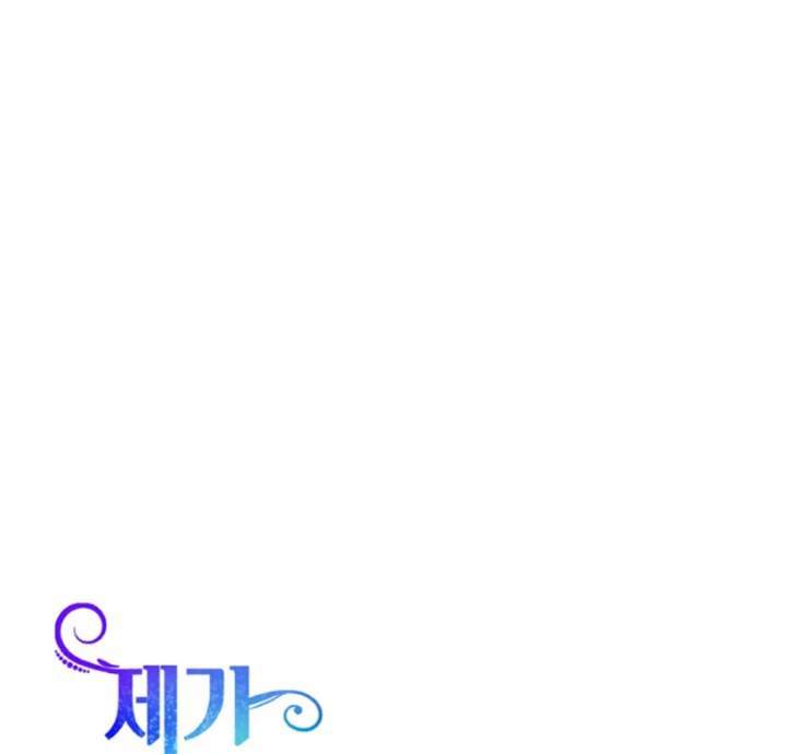 《我的结局应该是死亡》第46话 第11页