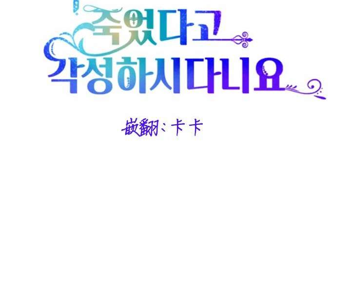 《我的结局应该是死亡》第46话 第12页