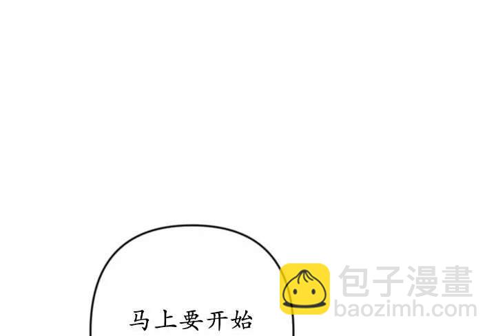 《我的结局应该是死亡》第46话 第13页
