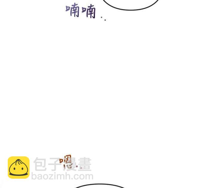 《我的结局应该是死亡》第46话 第20页
