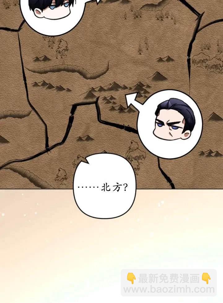 《我的结局应该是死亡》第46话 第25页