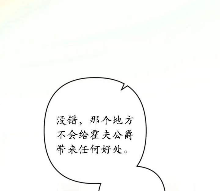 《我的结局应该是死亡》第46话 第26页