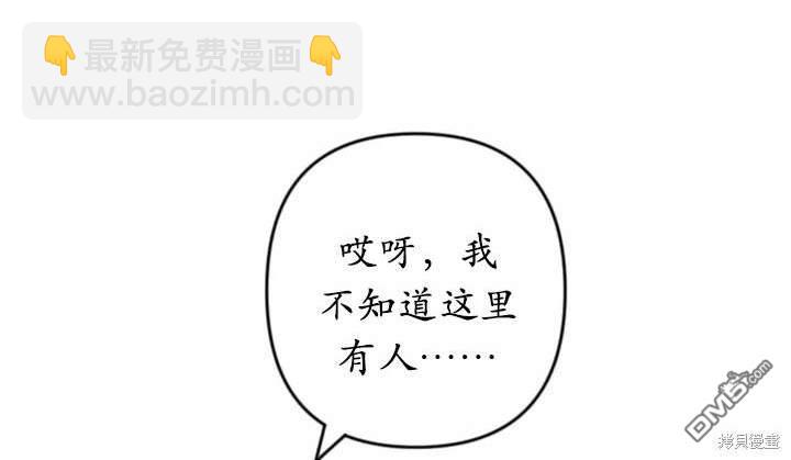 《我的结局应该是死亡》第46话 第28页