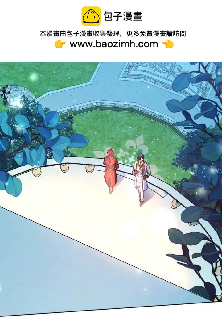 《我的结局应该是死亡》第46话 第2页