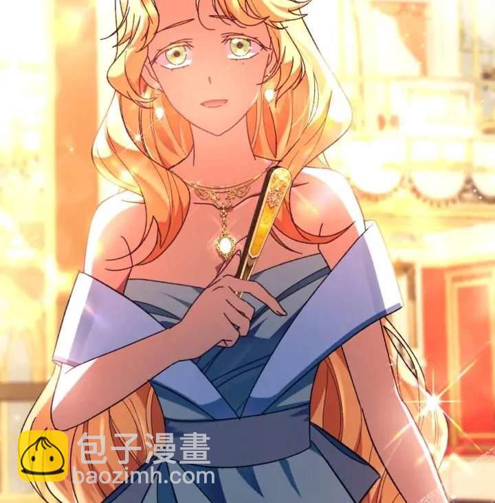 《我的结局应该是死亡》第46话 第31页