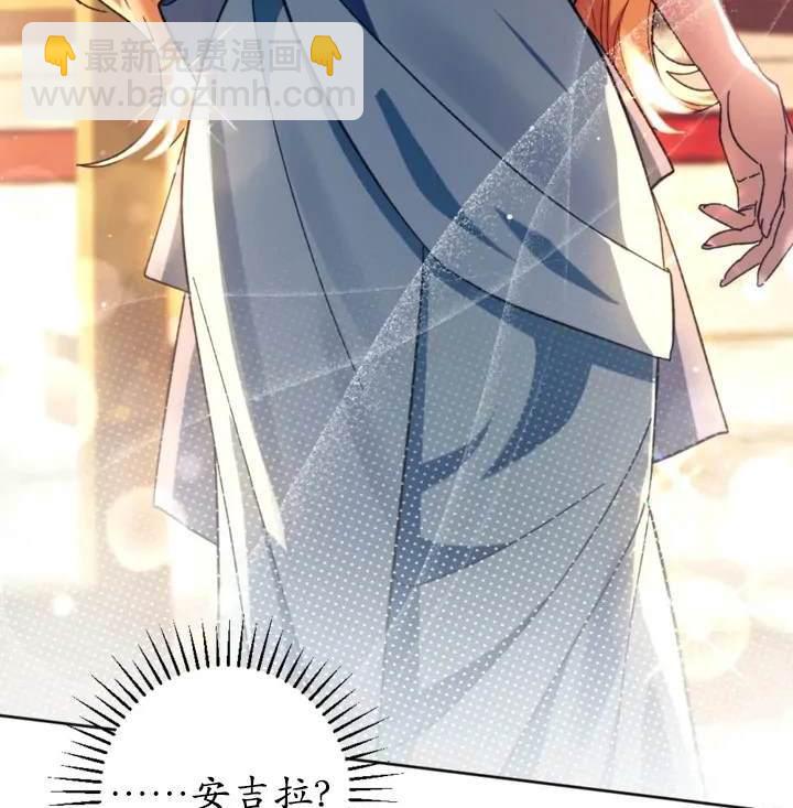《我的结局应该是死亡》第46话 第32页