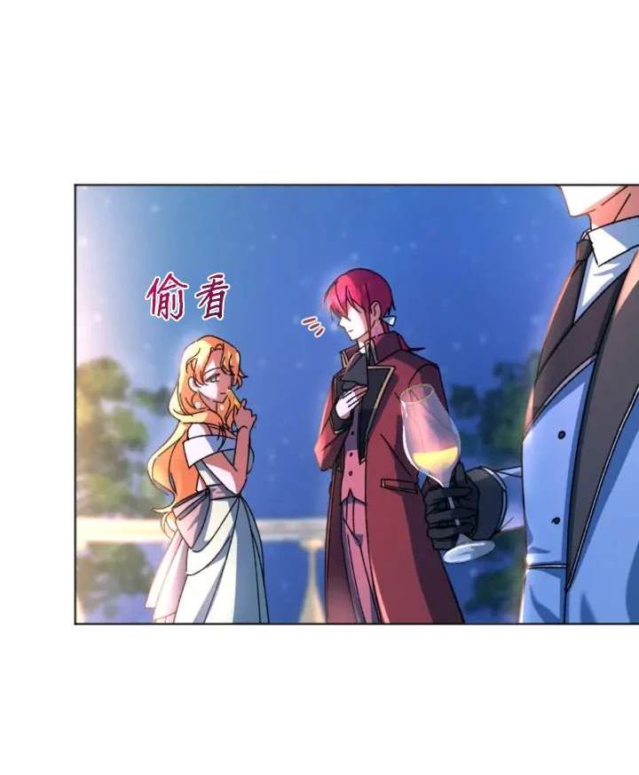 《我的结局应该是死亡》第46话 第36页