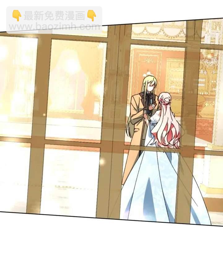 《我的结局应该是死亡》第46话 第3页