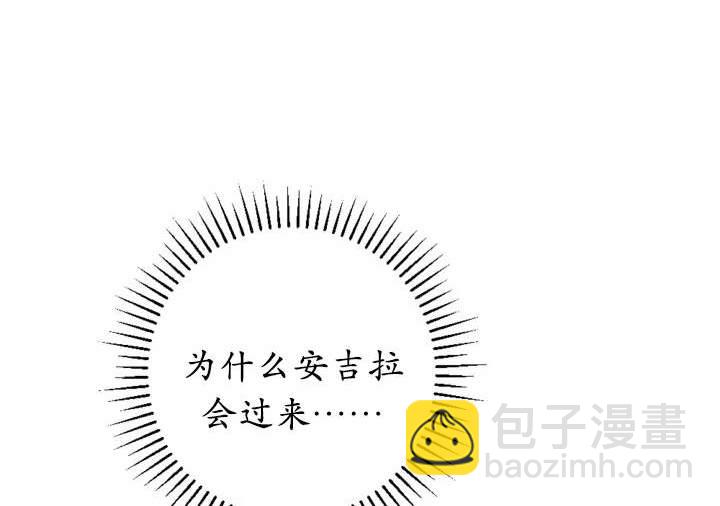 《我的结局应该是死亡》第46话 第43页