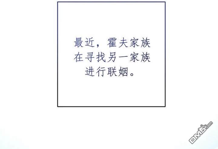 《我的结局应该是死亡》第46话 第47页