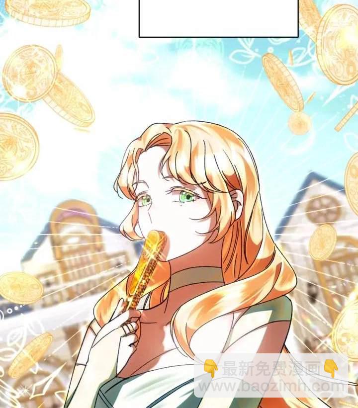 《我的结局应该是死亡》第46话 第49页
