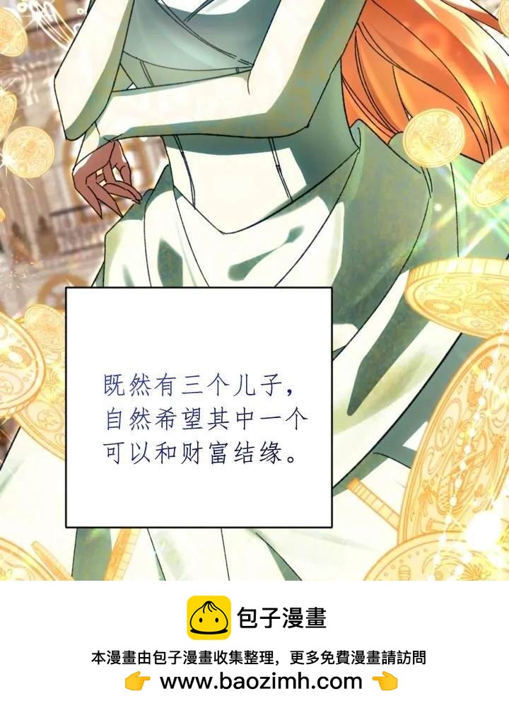 《我的结局应该是死亡》第46话 第50页
