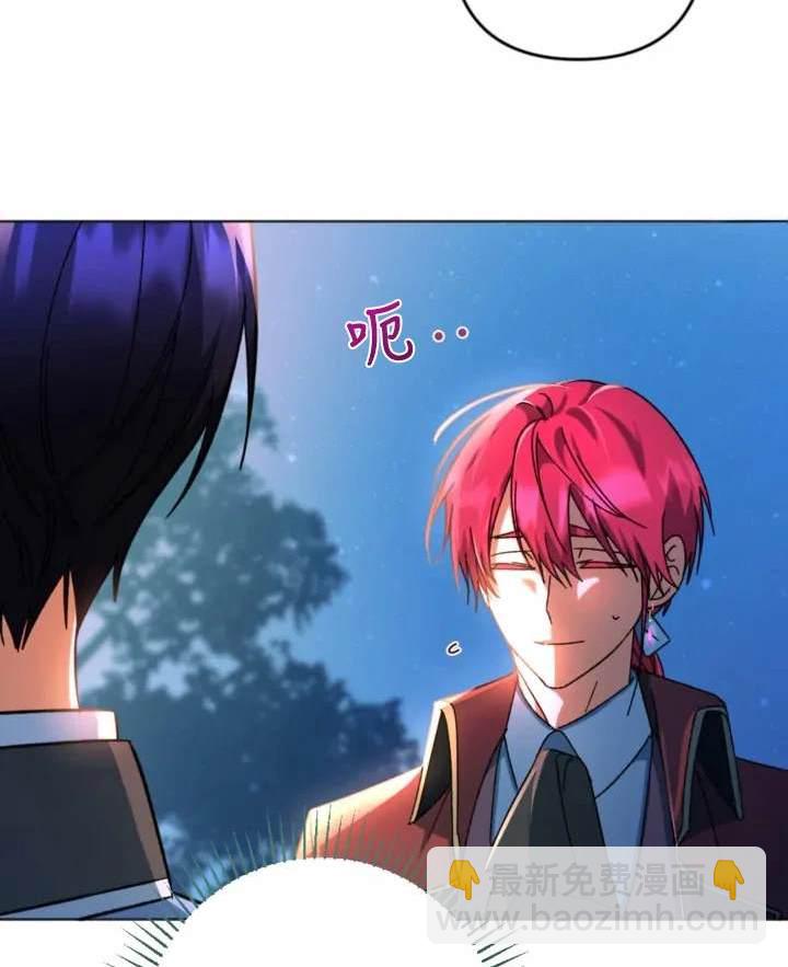 《我的结局应该是死亡》第46话 第9页