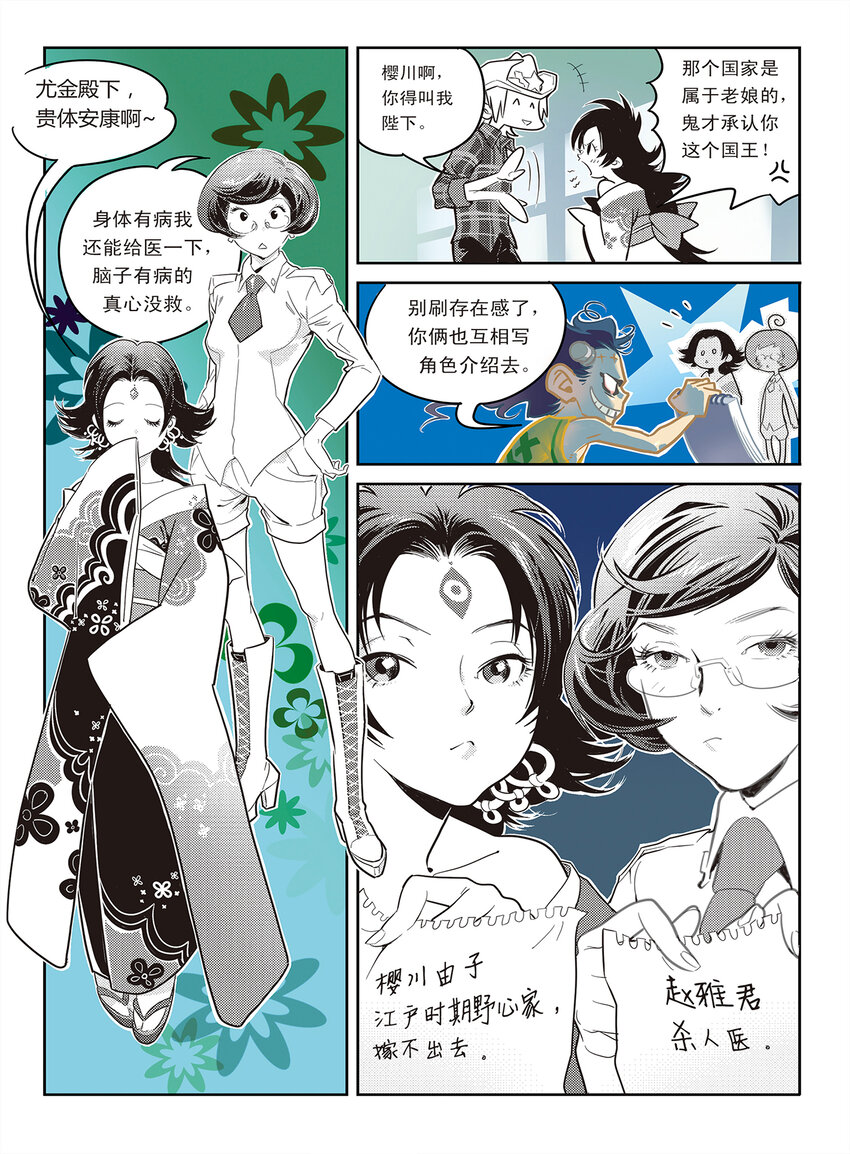 《黑血》3 番外 第4页