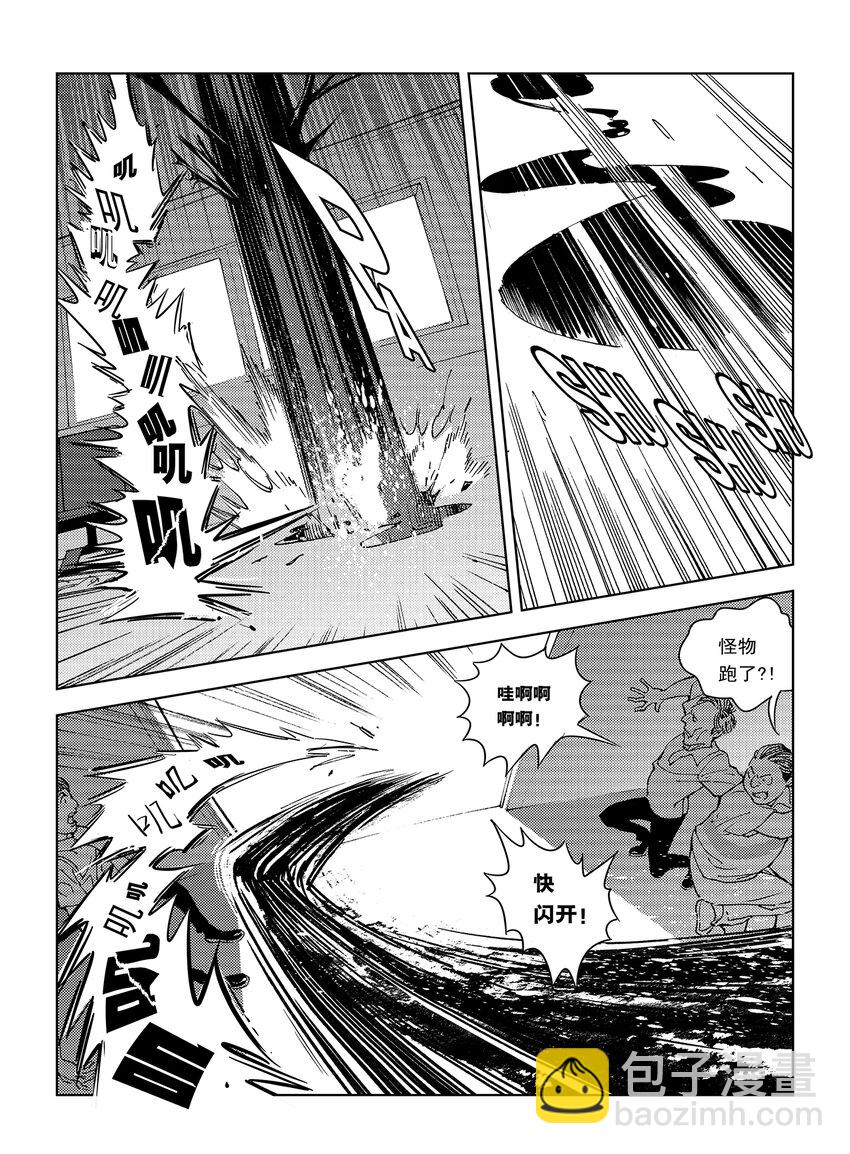 《黑血》2 第二话 第16页