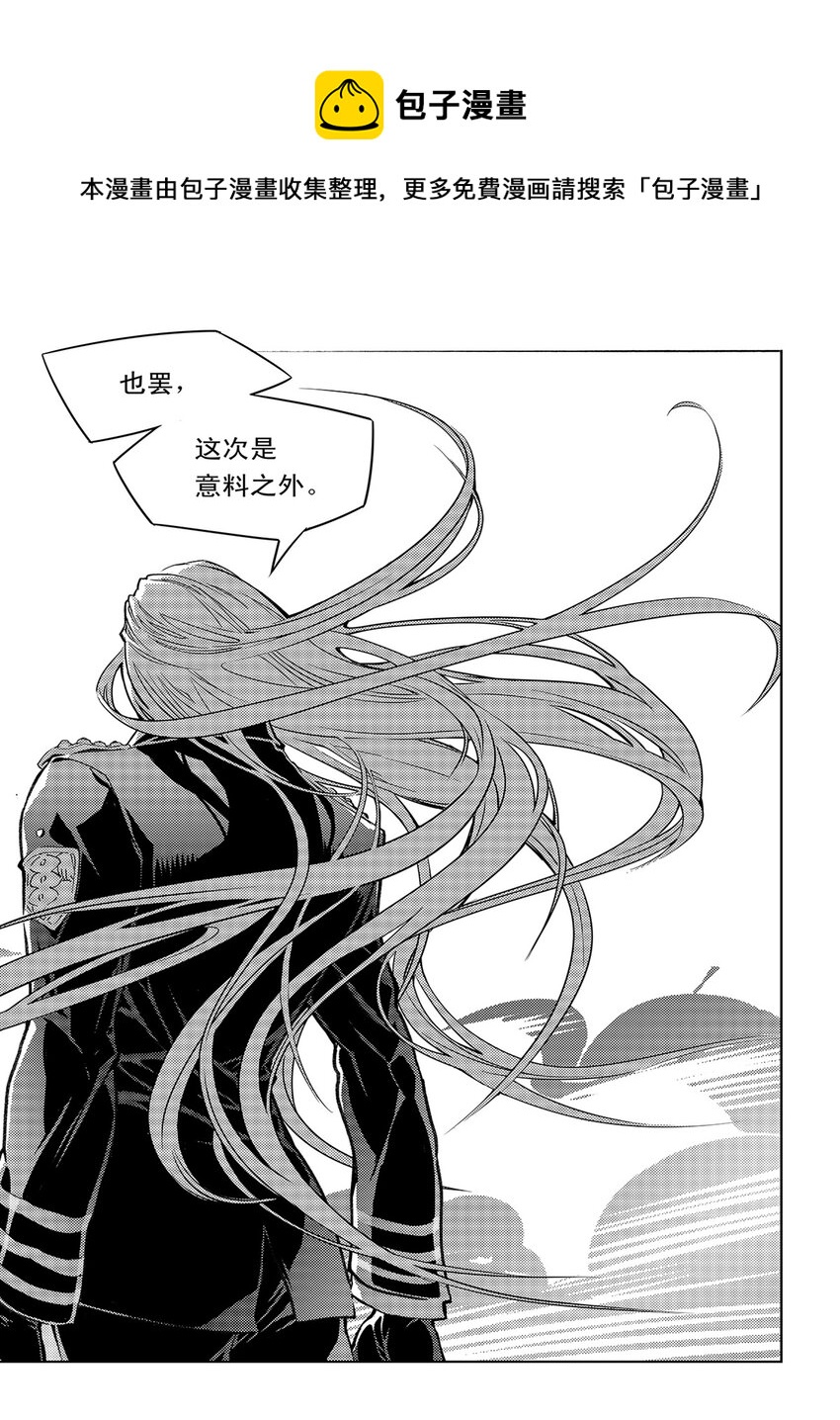 《黑血》2 第二话 第18页