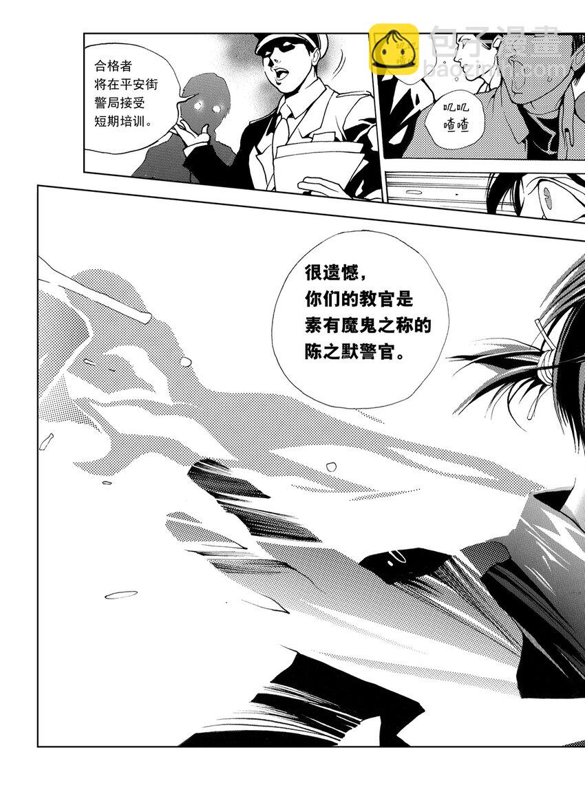 《黑血》2 第二话 第37页