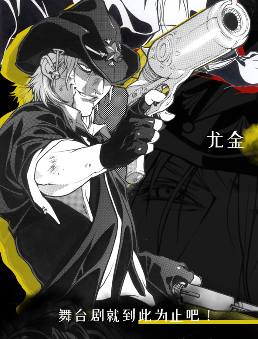 《黑血》预告 序 第12页