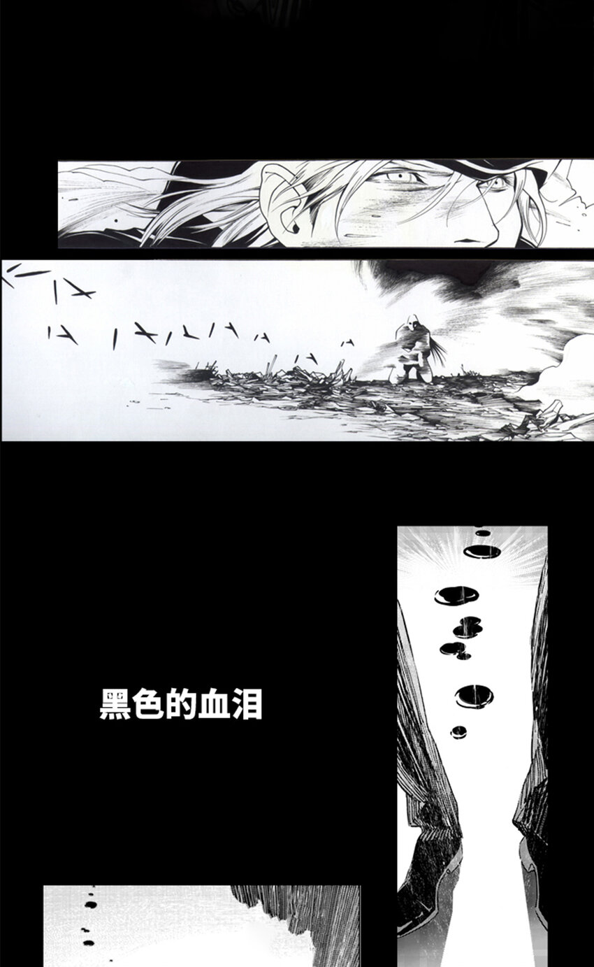 《黑血》预告 序 第14页