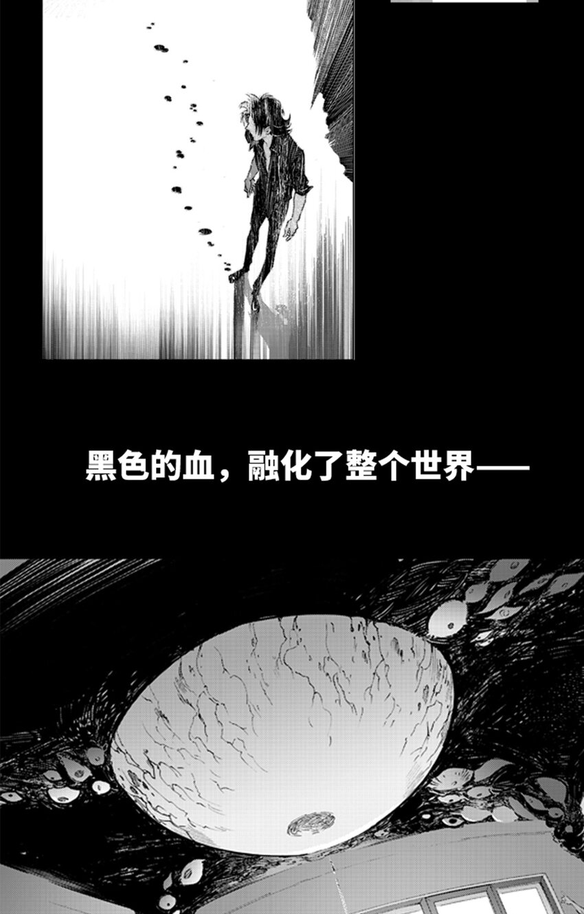 《黑血》预告 序 第15页