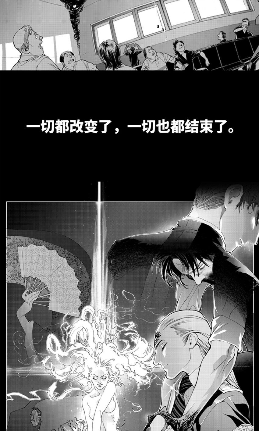 《黑血》预告 序 第16页
