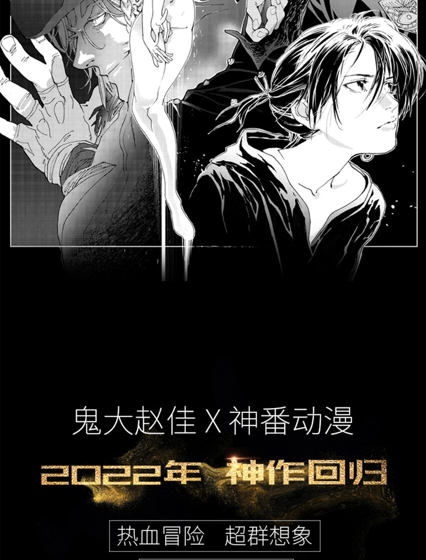 《黑血》预告 序 第17页
