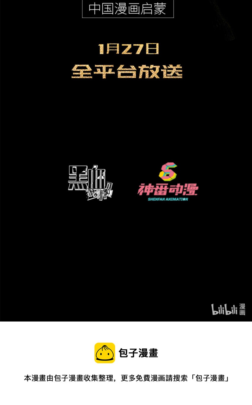 《黑血》预告 序 第18页